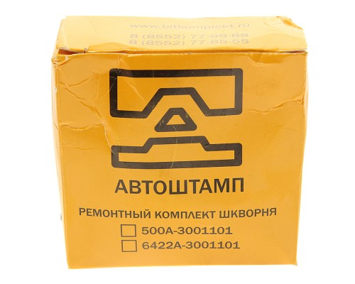 Ремкомплект МАЗ шкворня цилиндрического (АШ)