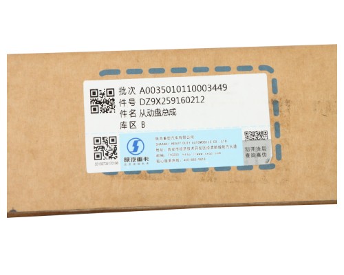 Диск сцепления SHACMAN SHAANXI дв.WP13.550 OE