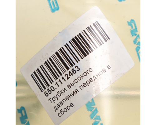 Трубка ЯМЗ-650.10 высокого давления передняя в СБ АВТОДИЗЕЛЬ