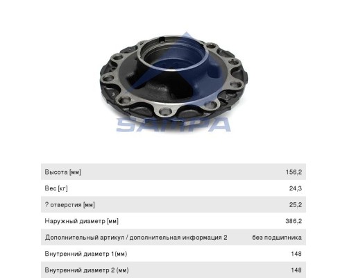 Ступица VOLVO FH12, FH16 задняя (без подшипника) SAMPA