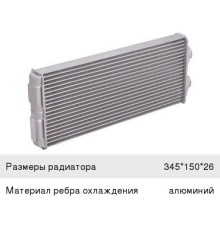 Радиатор отопителя MERCEDES Atego алюминиевый LUZAR