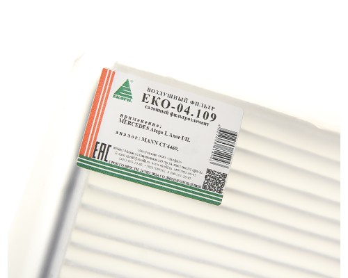 Фильтр воздушный салона КАМАЗ-5490 MERCEDES Atego, Axor, Econic EKOFIL