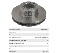 Диск тормозной RENAULT передний (375x45) (1шт.) FEBI