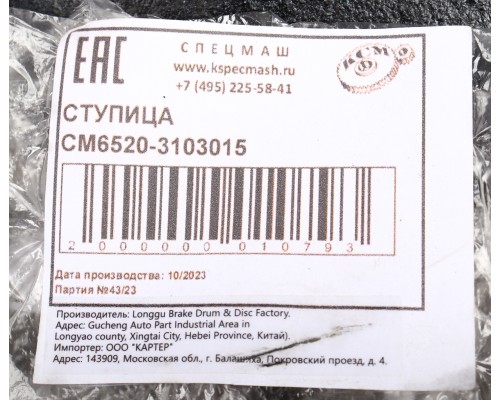 Ступица КАМАЗ-6520 передняя голая СПЕЦМАШ