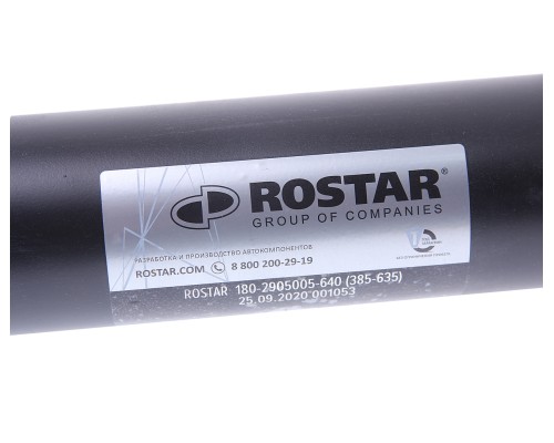 Амортизатор DAF 95 передний (380/630 16x69 20x50 I/O) ROSTAR