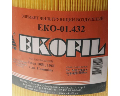 Фильтр воздушный FOTON 1061 дв.CUMMINS ISF 3.8s 4141 ЕВРО–4 EKOFIL
