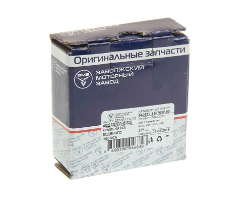 Крыльчатка насоса водяного ГАЗ-3110, 3302 дв.ЗМЗ-405, 406, ЕВРО-3 (ОАО ЗМЗ)