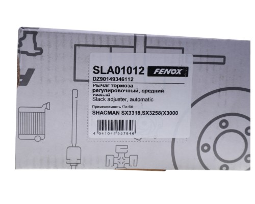 Рычаг тормоза регулировочный КАМАЗ-ЕВРО среднего моста левый FENOX