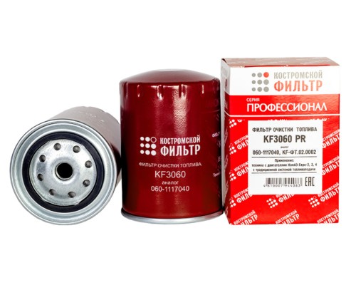 Фильтр топливный КАМАЗ ЕВРО-2, 4, 5 тонкой очистки Профессионал КОСТРОМСКОЙ ФИЛЬТР