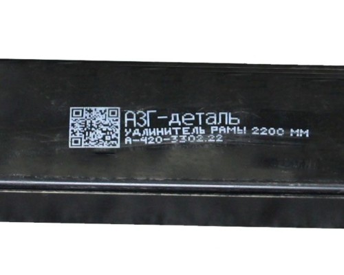 Удлинитель ГАЗ-3302 рамы средний несверленый L=2200мм толщина 4мм (2шт.) АЗГ