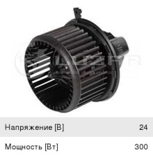 Вентилятор КАМАЗ-5490 MERCEDES Atego отопителя LUZAR