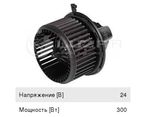 Вентилятор КАМАЗ-5490 MERCEDES Atego отопителя LUZAR