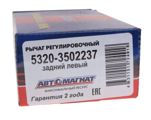 Рычаг тормоза регулировочный КАМАЗ 8т задний левый АВТОМАГНАТ