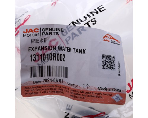 Бачок расширительный JAC Sunray SOLLERS Atlant (2.7D) (4DE1-1D) (Е5) OE