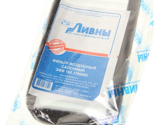 Фильтр воздушный салона ГАЗ-3302 простой Ливны