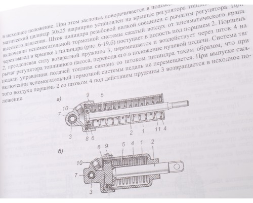 Книга КАМАЗ-43269 руководство по эксплуатации
