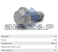 Болт вала карданного (M16x1.5x40), 020.057, SAMPA