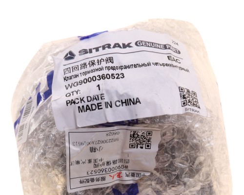 Клапан SITRAK HOWO тормозной предохранительный четырехконтурный OE