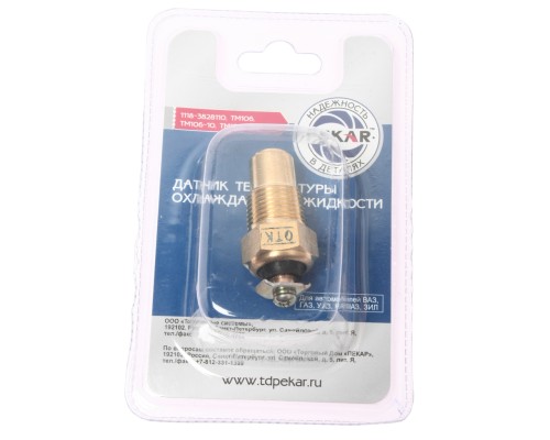 Датчик температуры ГАЗ, ЗИЛ, КРАЗ, МАЗ, УАЗ, ЗАЗ (гайка) охлаждающей жидкости PEKAR
