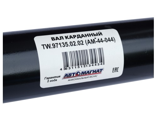 Вал карданный ГАЗ-3302 Бизнес в сборе L=2038мм АВТОМАГНАТ