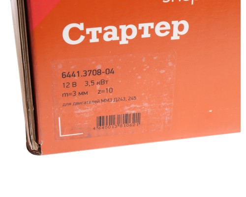 Стартер МТЗ-80, 82, ГАЗ, ПАЗ дв.ММЗ-Д240, 245, 260 12В 3, 5кВт ELTRA