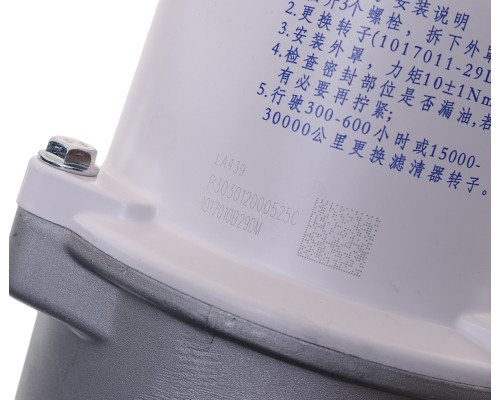 Фильтр масляный FAW J5, J6 центробежной очистки OE