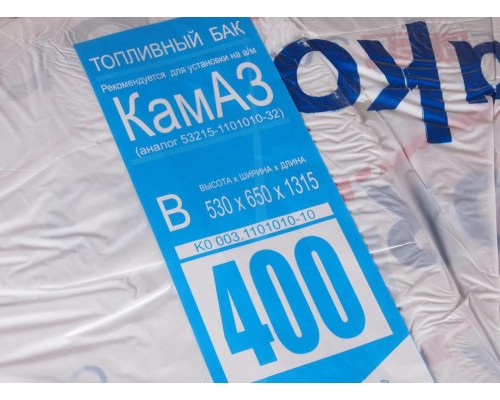 Бак топливный КАМАЗ 400л (530х650х1315) БАКОР