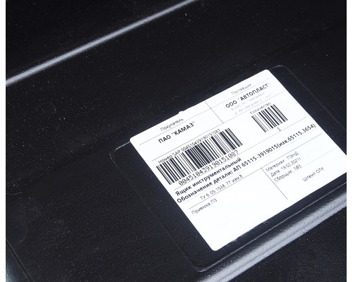 Ящик КАМАЗ инструментальный пластик АВТОПЛАСТ