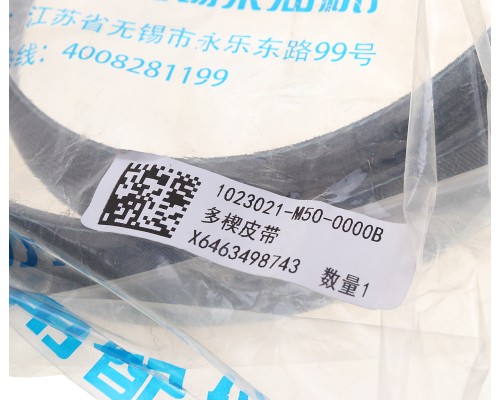 Ремень приводной поликлиновой 8PK2319 FAW OE