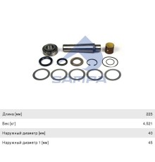 Ремкомплект SCANIA шкворня (223x40/50) (комплект на сторону) SAMPA
