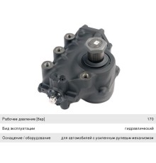 Механизм рулевой VOLVO FH12 BOSCH