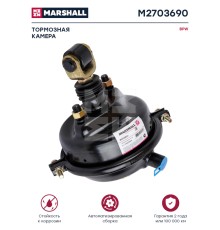 Камера тормоза BPW тип 36 (подъёма моста с вилкой) MARSHALL