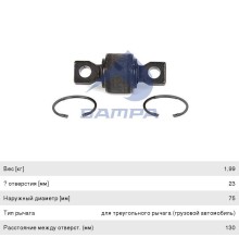 Ремкомплект MAN штанги реактивной SAMPA