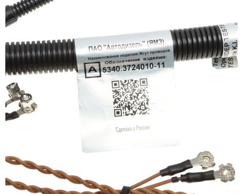 Жгут ЯМЗ-534 инжекторный АВТОДИЗЕЛЬ