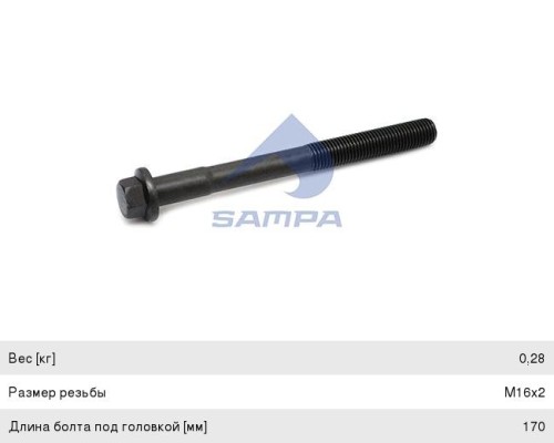 Болт SCANIA дв.DS, DSC9, 11 головки блока SAMPA