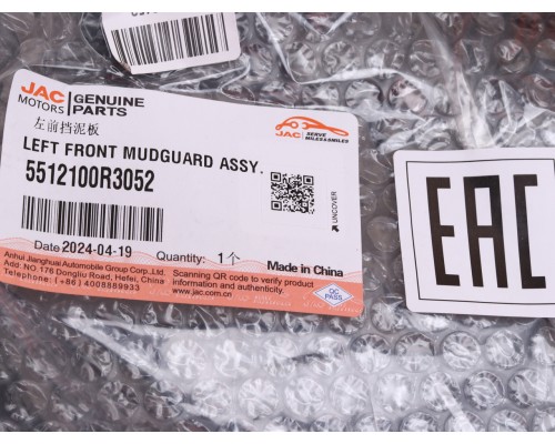 Брызговик JAC Sunray SOLLERS Atlant передний левый OE