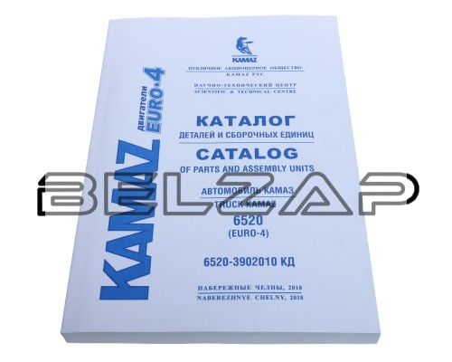 Книга КАМАЗ-6520, 6522 ЕВРО-4 (дв.740.73-400) (2014г.)
