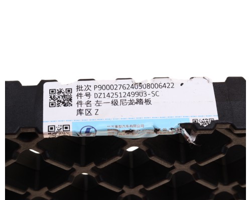 Накладка SHACMAN SHAANXI X5000 подножки нижней левой OE