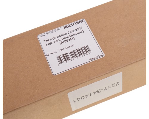 Наконечник рулевой тяги ГАЗ-2217 в сборе наружный АККОМ