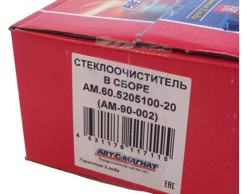 Стеклоочиститель ГАЗ-3302 Н/О в сборе АВТОМАГНАТ