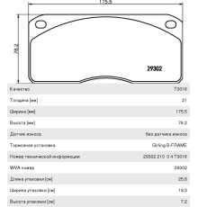 Колодки тормозные VOLVO FL дисковые (176x78x22) (4шт.) TEXTAR