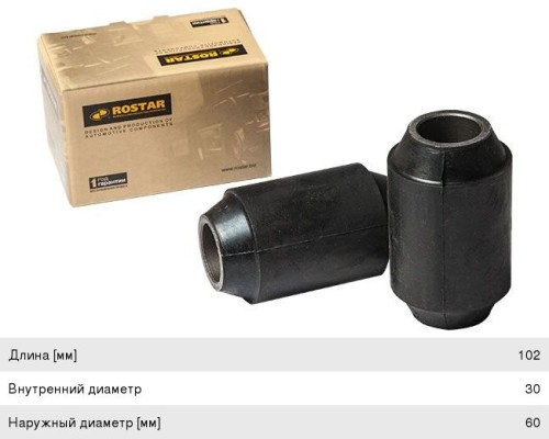 Сайлентблок BPW ROR полурессоры (30х60х102мм) резина-металл ROSTAR