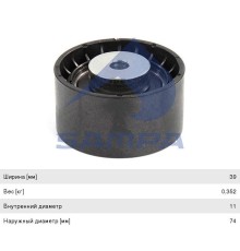 Ролик приводного ремня SCANIA P, G, R, T series натяжителя SAMPA