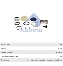 Ремкомплект DAF тяги реактивной V-образной SAMPA