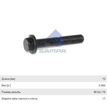 Болт VOLVO крепления диска тормозного (M12x1.75х70) SAMPA