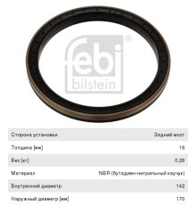 Сальник SCANIA ступицы (142x170x16) FEBI