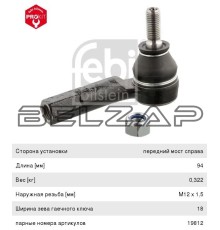 Наконечник рулевой тяги VW Polo (02-05) SEAT Ibiza SKODA Fabia,Roomster правый FEBI