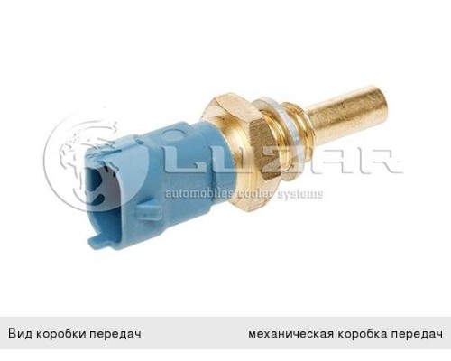 Датчик температуры ГАЗ дв.40524 ЕВРО-3 LUZAR