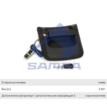 Ручка MAN TGA, TGS, TGX двери левой наружная (с выключателем) SAMPA