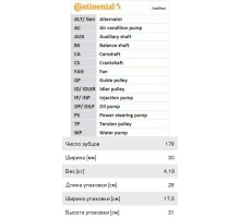 Комплект ГРМ FIAT Ducato IVECO Daily (02-) с насосом водяным CONTITECH